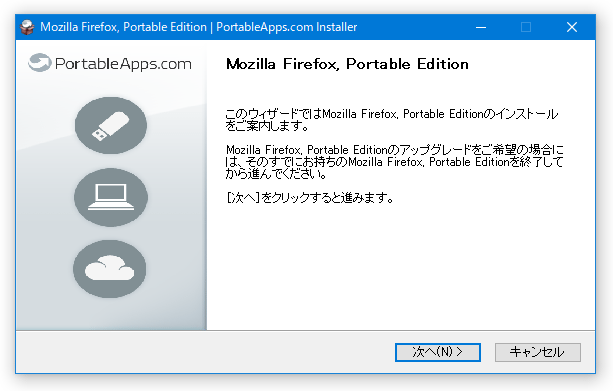 Mozilla Firefox, Portable Edition