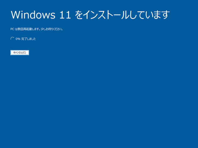 Windows 11 をインストールしています