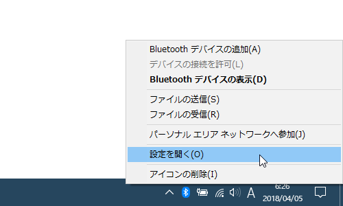 タスクトレイ上の Bluetooth のアイコンを右クリック → 「設定を開く」を選択