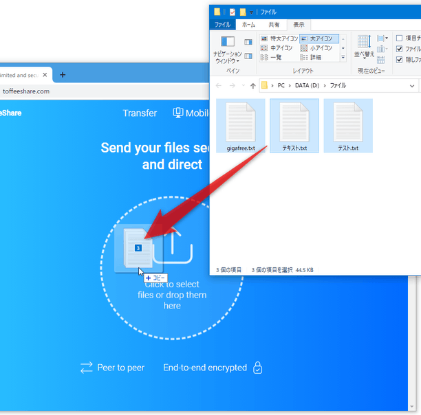 画面中央の「Click to select files or drop them here」という部分に、転送したいファイルをドラッグ＆ドロップする
