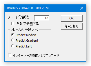 Ut Video Codec Suite スクリーンショット