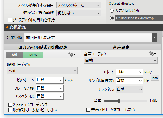 画面左下にある「出力ファイル形式 / 映像設定」欄で、映像の設定を行う