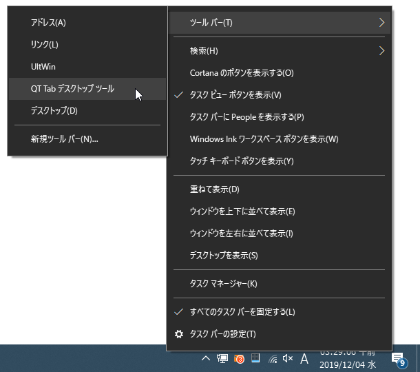 タスクバーの空いてるところで右クリック →「ツール バー」→「QT Tab デスクトップ ツール」にチェックを入れる