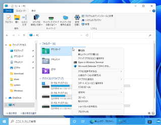 Explorer Patcher for Windows 11 スクリーンショット