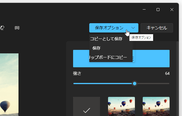 画面右上にある「コピーとして保存」ボタンをクリックする