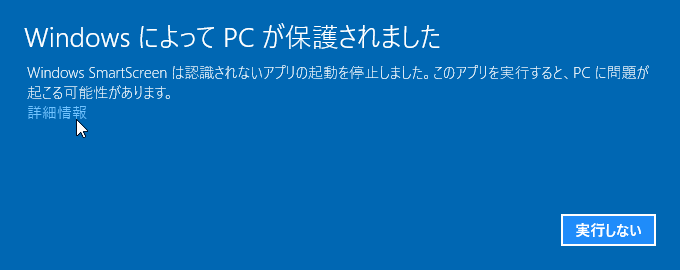 Windows 8 10 上で 起動できないソフトがある ｋ本的にフリーソフト