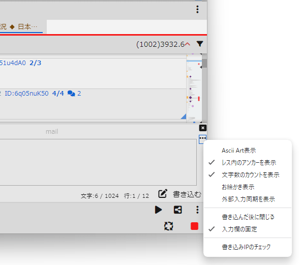 書き込みオプション