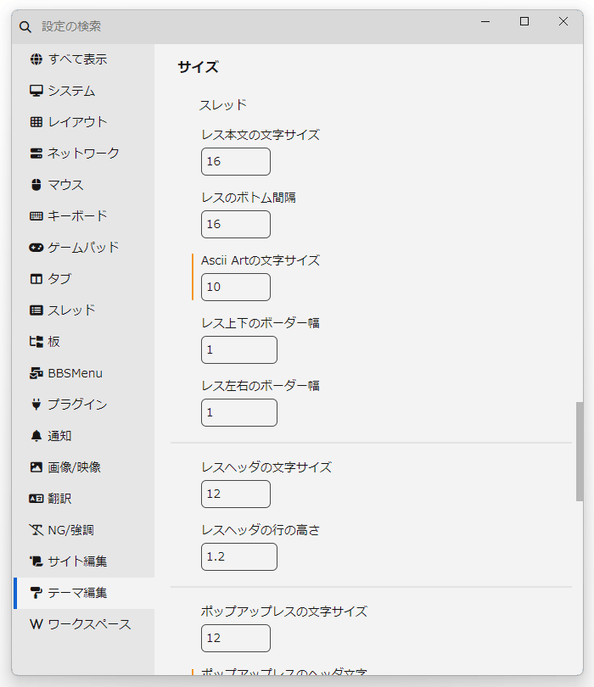 サイズ