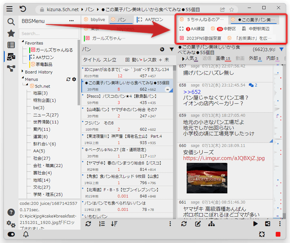 板とスレッドを横に並べている場合