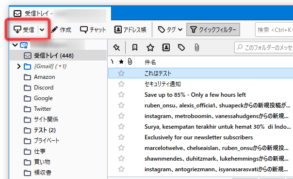 Thunderbird のダウンロードと使い方 ｋ本的に無料ソフト フリーソフト