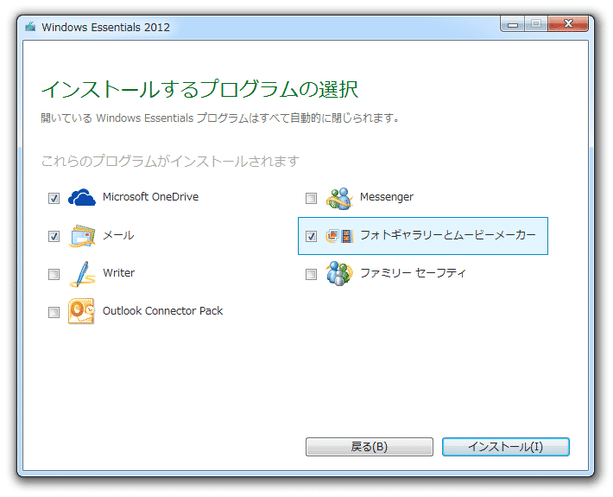 c program files windows live mail wlmail exeter