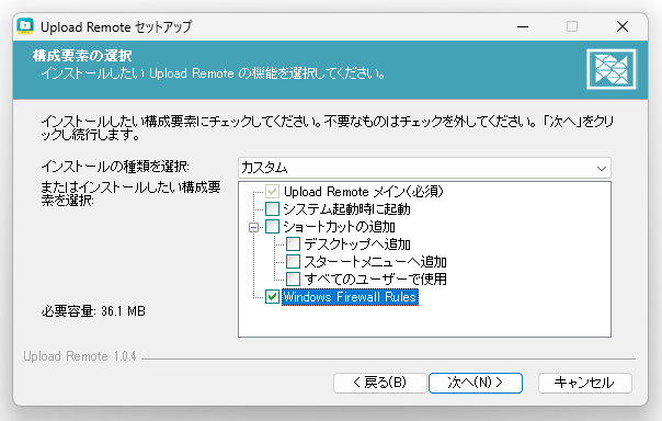 構成要素の選択