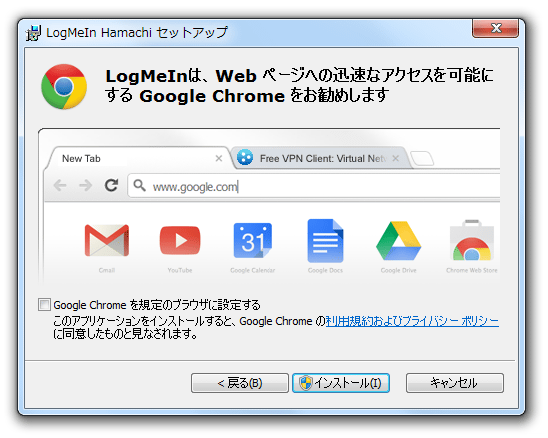 Hamachi のダウンロードと使い方 ｋ本的に無料ソフト フリーソフト