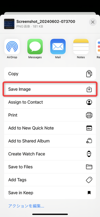 画像は「Save Image」から保存することも可能