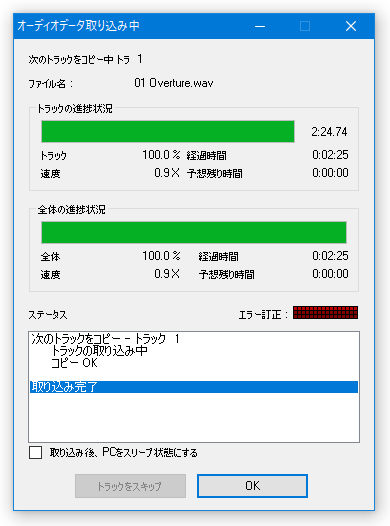 Exact Audio Copy のダウンロードと使い方 ｋ本的に無料ソフト フリーソフト