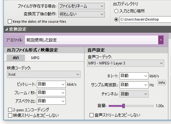 画面左下にある「出力ファイル形式 / 映像設定」欄で、映像の設定を行う