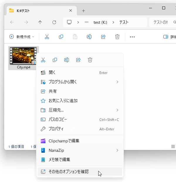 「その他のオプションを確認」を選択する