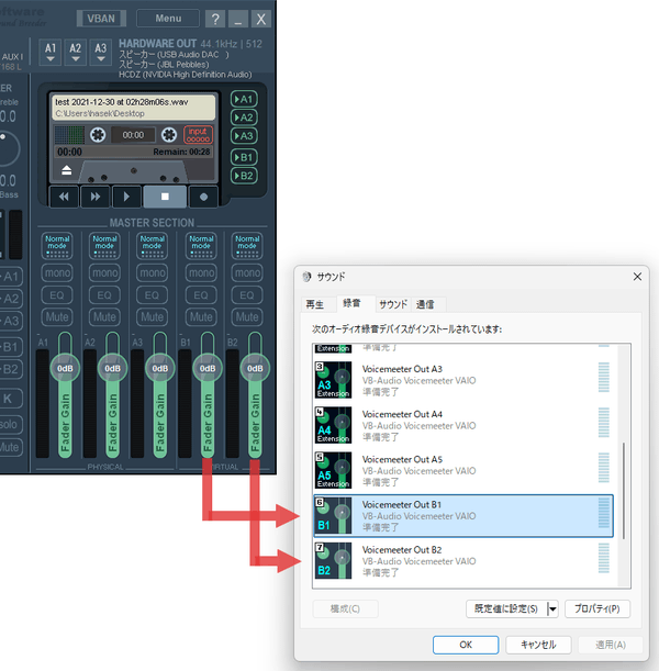 パソコン上で鳴っているすべての音が、「VIRTUAL INPUT」に送られるようになる