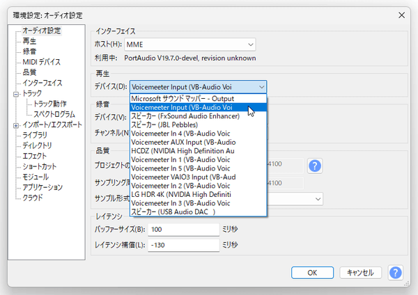 パソコン上で鳴っているすべての音が、「VIRTUAL INPUT」に送られるようになる