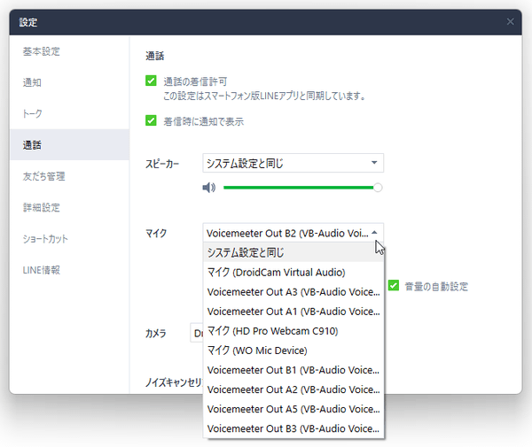 パソコン上で鳴っているすべての音が、「VIRTUAL INPUT」に送られるようになる