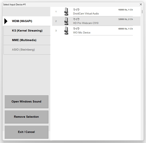 音声の入力元とするデバイスを選択する