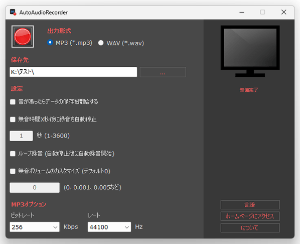 画面右下にある「Language」ボタンをクリックし、「日本語」を選択する