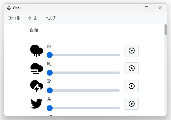 インターフェースが日本語表示になった