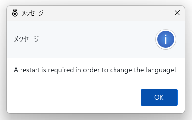 A restart is required in order to change the language!