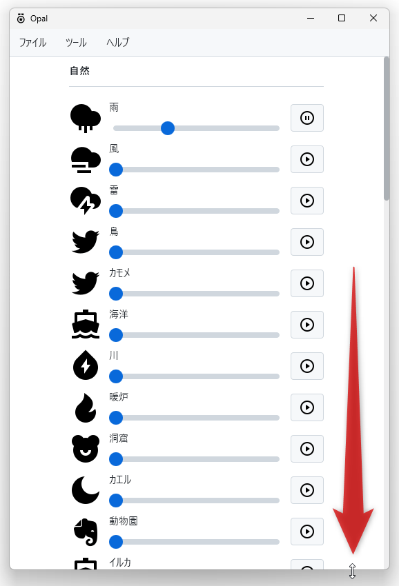 ウインドウを下方向へリサイズしておくとよい