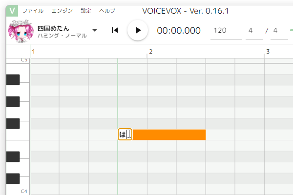 入力したノートをダブルクリックし、該当の音に乗せる言葉を入力する