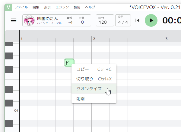 ノートを右クリックして「クオンタイズ」を選択する