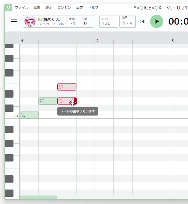 同一の時間に複数のノートを置くことはできない