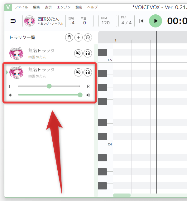 新規トラックが作成された