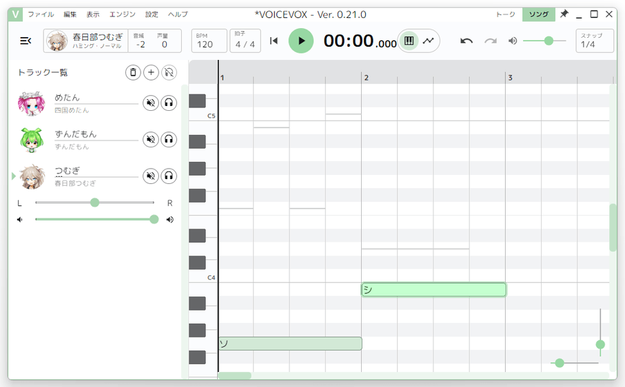 必要に応じて、さらにトラックを追加していく