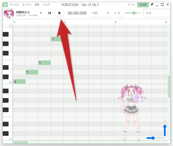 再生ボタンを押し、ピアノロール上に入力したデータを再生する