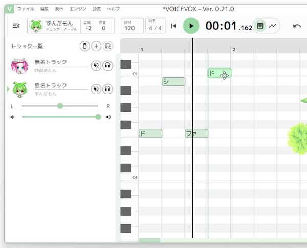 ノートを入力していく