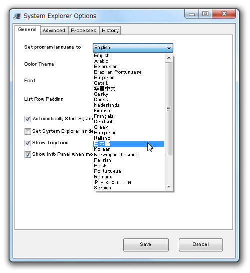 「Set program language to」欄で「日本語」を選択する