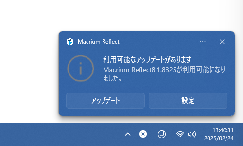 利用可能なアップデートがあります