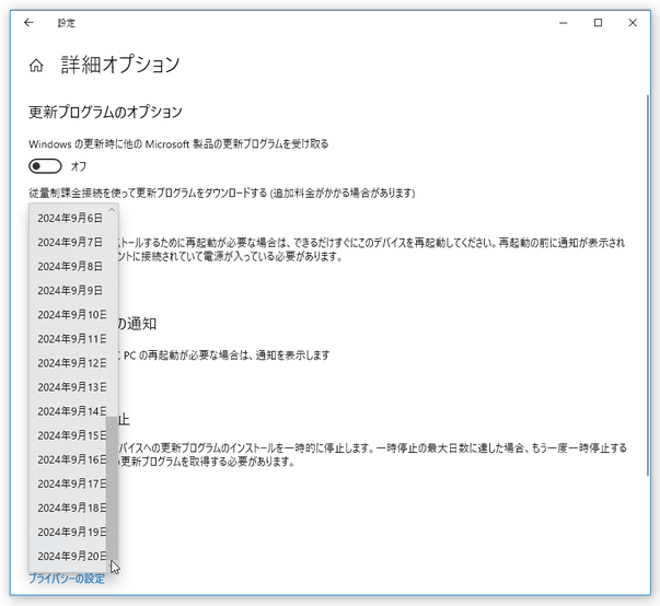 一時停止できる期間が 1 ～ 5 週間に戻った