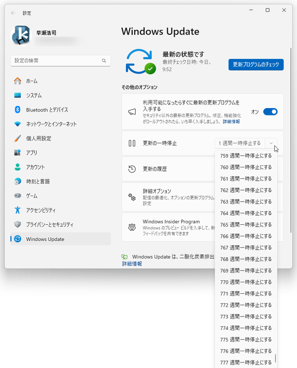 一時停止する期間を選択する