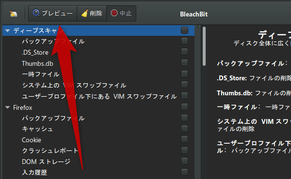 「プレビュー」ボタンをクリックする