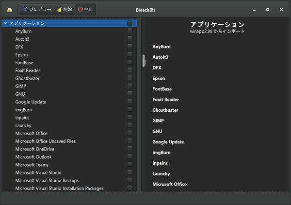 左メニュー内のツリーに、新たな項目が追加された。