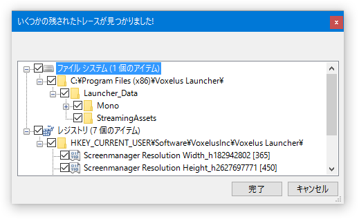 関連すると思われるファイル＆レジストリ情報