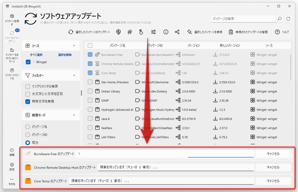 パッケージのアップデートが実行される