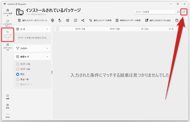 インストールされているパッケージ