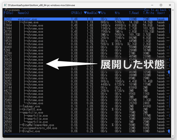 ツリーを展開した状態