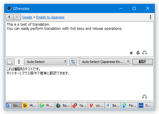 画面下部の欄に、翻訳されたテキストが表示さる