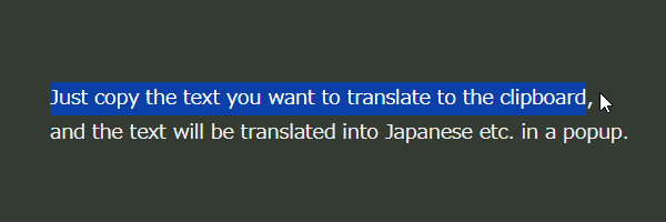 翻訳したいテキストをコピーする