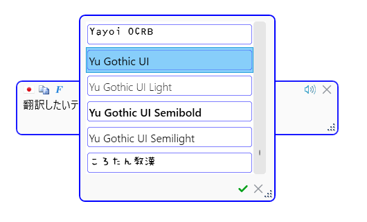 フォントを変更する