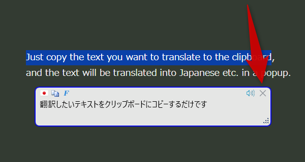 ポップアップを閉じる